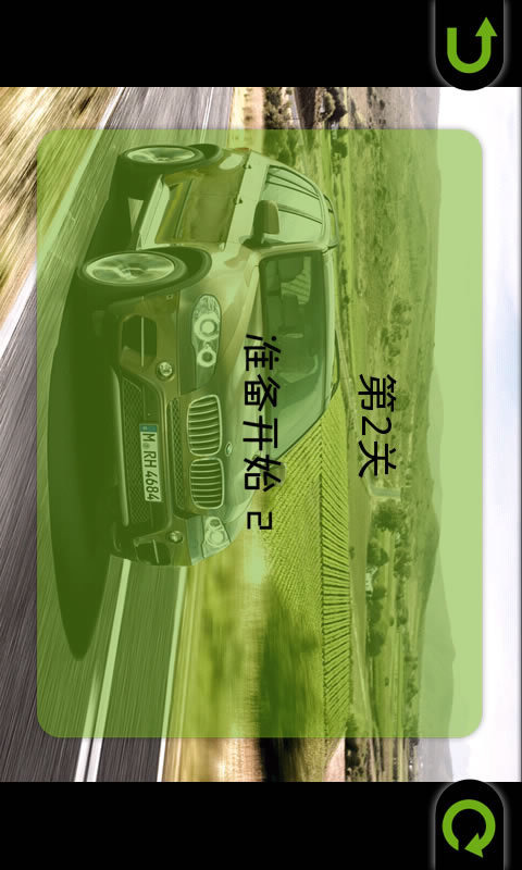 名車拼圖免費版截圖2