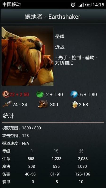 Dota2助理截圖3