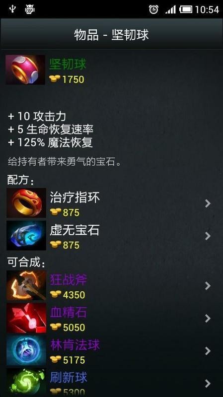 Dota2助理截圖2