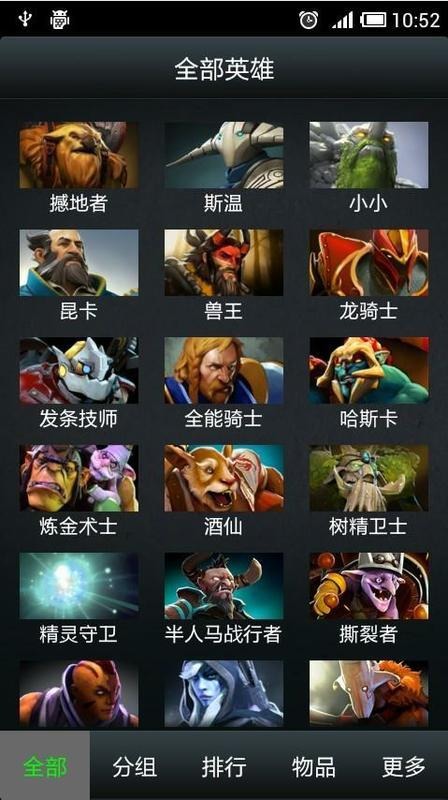 Dota2助理截图1