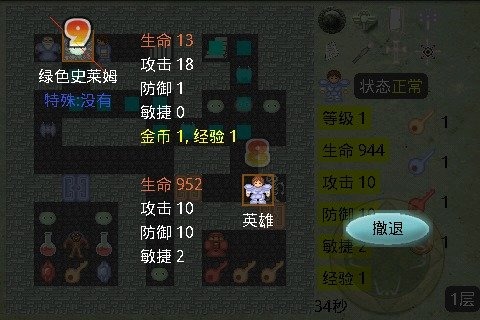 新新魔塔2攻略