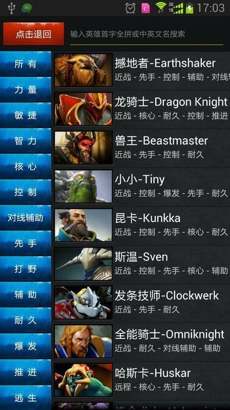 完美DOTA2截圖3