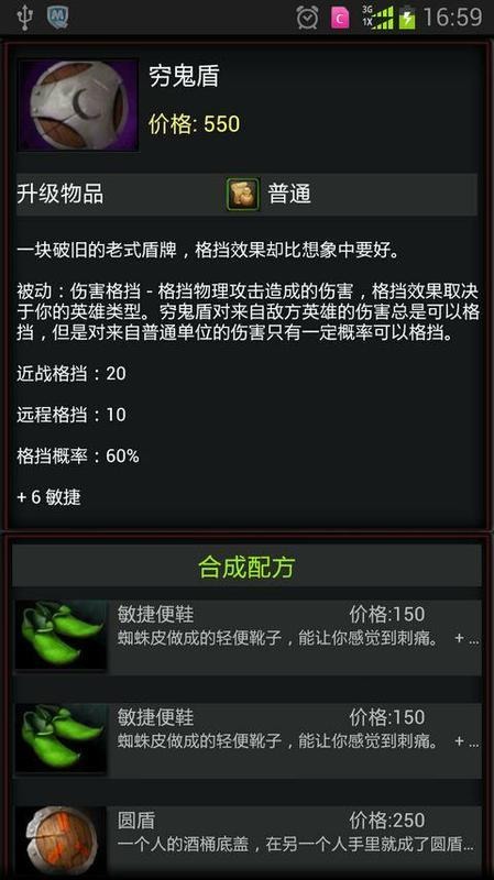 完美DOTA2截图1