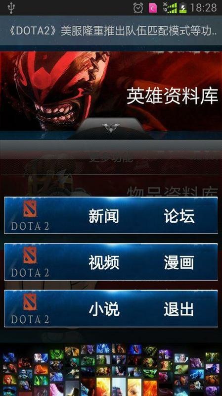 完美DOTA2截图