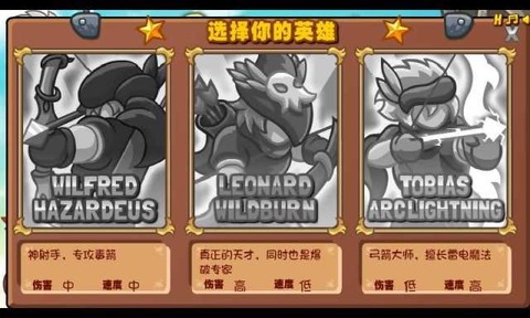 惡魔射手截圖3