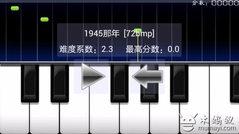 UU鋼琴 UUPiano截圖3