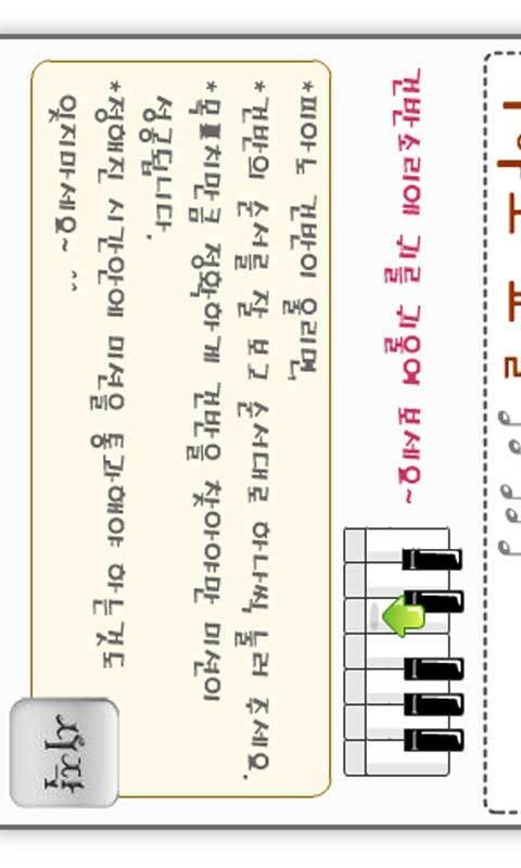 跟我學彈鋼琴截圖2