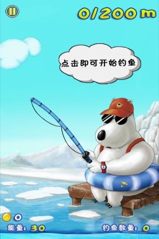 小熊釣魚(yú) Bear Fishing截圖1