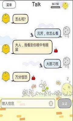 會(huì)說話的小黃雞截圖1