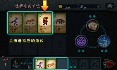 万兽争霸 Fort Conquer截图2