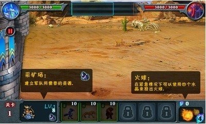 萬獸爭霸 Fort Conquer截圖1