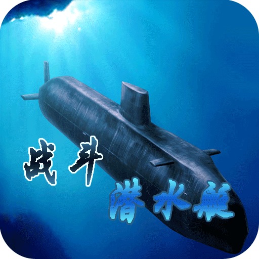 곞a701 Ǳˮͧ ޸Ĵ浵