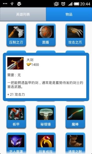 dota2人物志截图