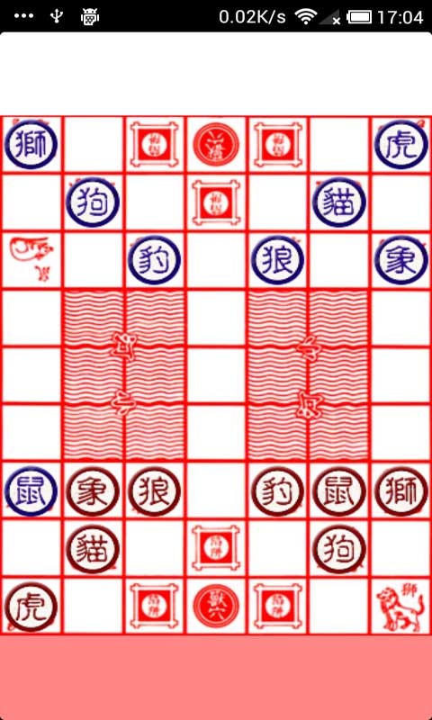 瘋狂斗獸棋截圖2