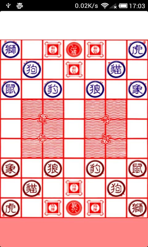 瘋狂斗獸棋截圖1