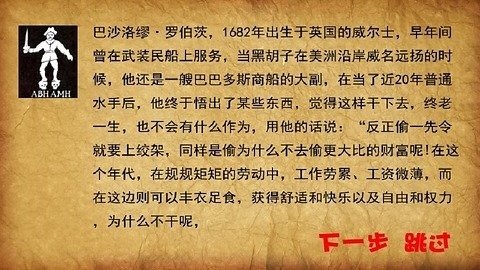 海盜船長-反圍剿截圖3