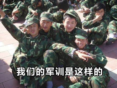 每日游戲一刻(79)：中戲新生軍訓美美噠