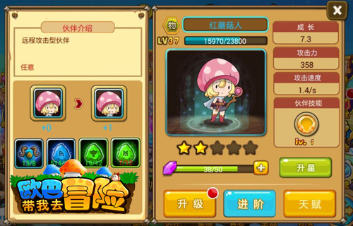 擦浪嘿呦《欧巴！带我去冒险》伙伴全解析