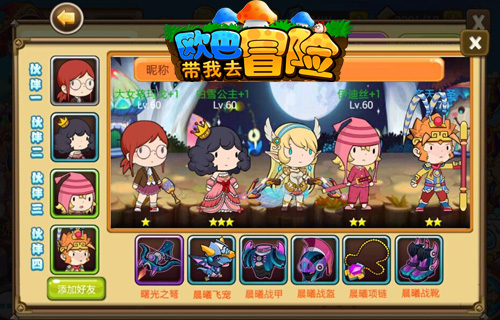 擦浪嘿呦《欧巴！带我去冒险》伙伴全解析