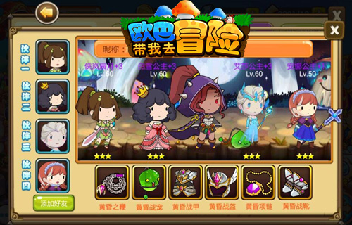 擦浪嘿呦《欧巴！带我去冒险》伙伴全解析