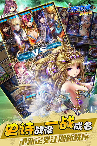 口袋女神plus1