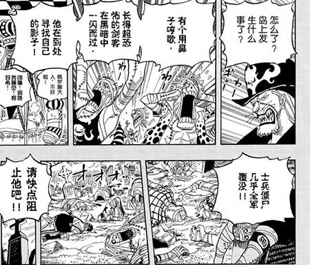 因误闯鬼魂岛(thriller bark)被"王下七武海"月光·摩利亚夺去影子