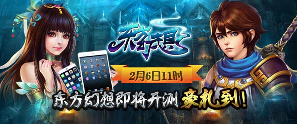 ​东方幻想全视角真实PK恢弘万人战场