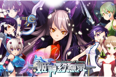 姬神幻想录新手常见问题解答有么?求新手faq游戏帮助