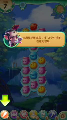 《怪獸萌萌消》最強(qiáng)攻略——第7關(guān)攻略