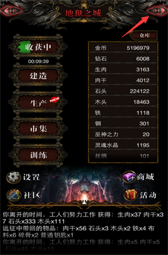 《暗黑城主》世界那么大我想去跑商
