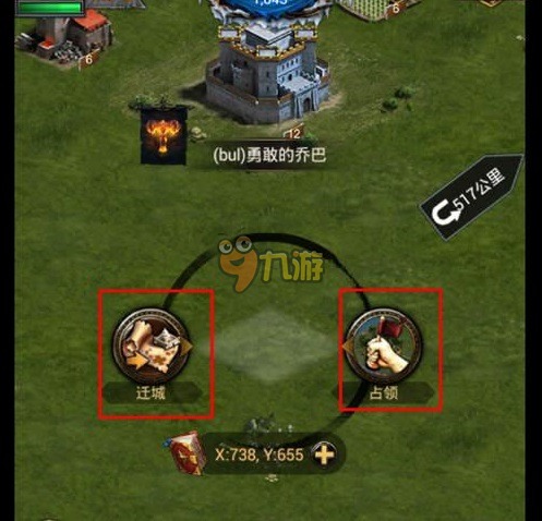 列王的紛爭遷城券怎么得 遷城保護期詳解攻略