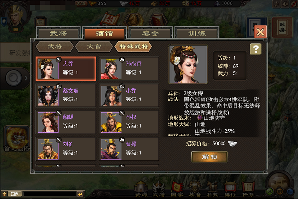 《群雄争霸》新手入门——酒馆招将