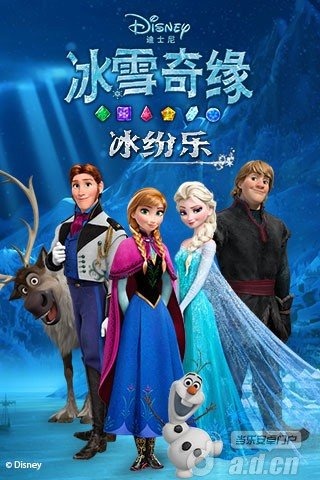 冰雪奇緣:冰紛樂(lè)截圖