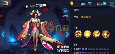 王者聯(lián)盟最強(qiáng)英雄武則天詳解 武則天操作技巧