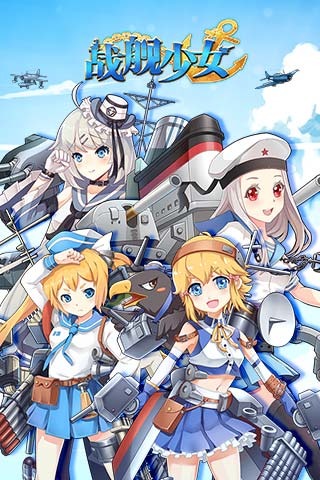 《戰(zhàn)艦少女》臉盲腫么大破 教你一秒識艦娘