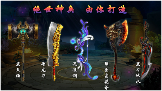 《武器大师》最懂你！手残党请自行绕道