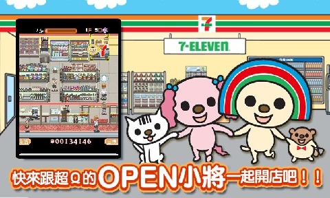 OPEN小將 開店啰截圖4