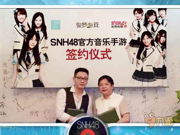 跟上前辈的步伐 SNH48将推官方手游