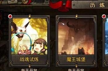 超级地城之光魔王城堡打法及战魂推荐