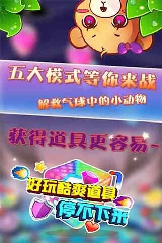 小熊笨笨截圖3