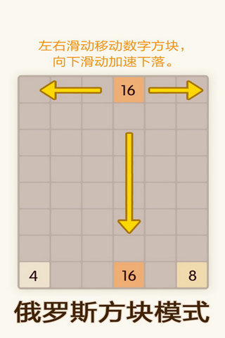 全民2048消消乐截图2