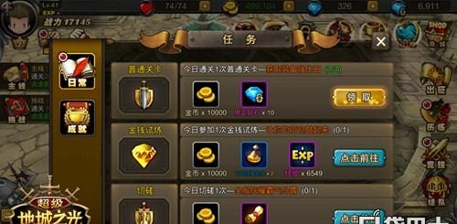 超级地城之光赚钱攻略 如何快速获取金币