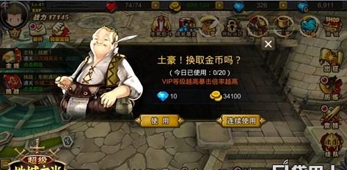 超级地城之光赚钱攻略 如何快速获取金币