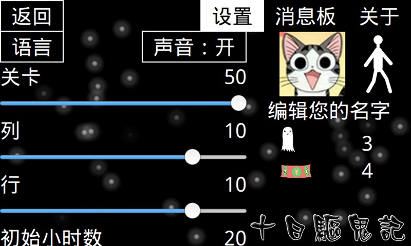 十日驱鬼记好玩吗？十日驱鬼记游戏介绍