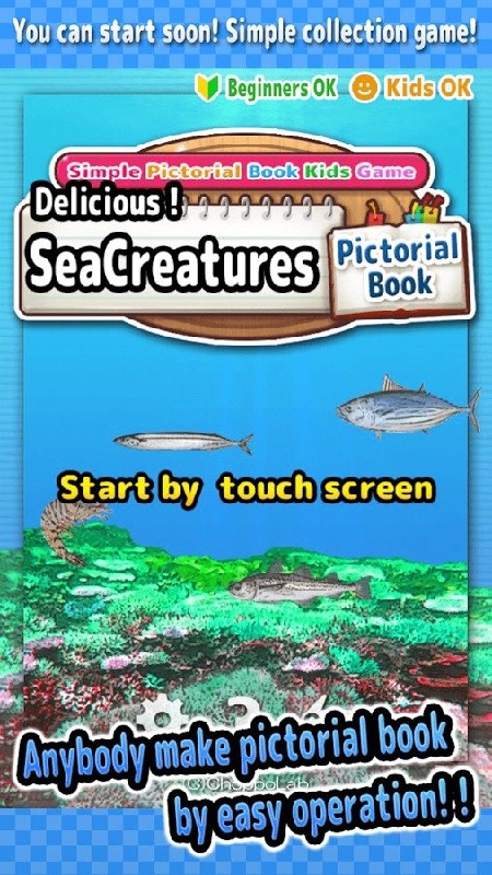 好吃的！海洋生物图鉴- ～简单图鉴放置游戏系列～截图5