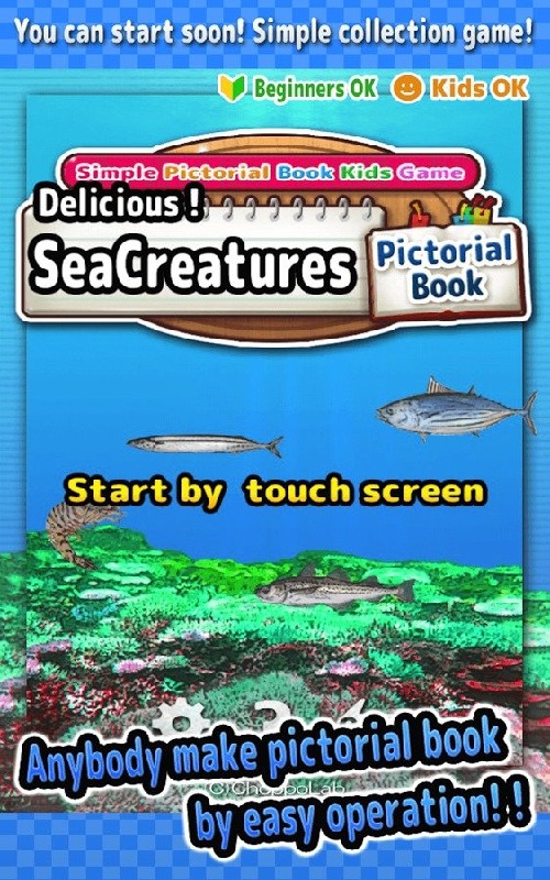 好吃的！海洋生物图鉴- ～简单图鉴放置游戏系列～截图3