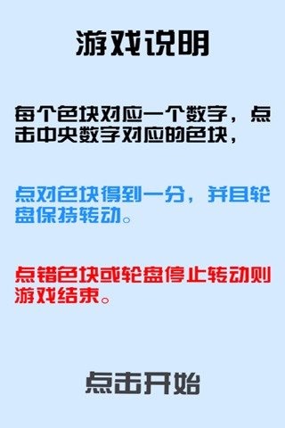 这游戏有点晕截图1