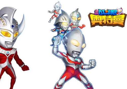 奥特曼q版动漫,超级奥特曼动漫,动漫片奥特曼_大山谷图库