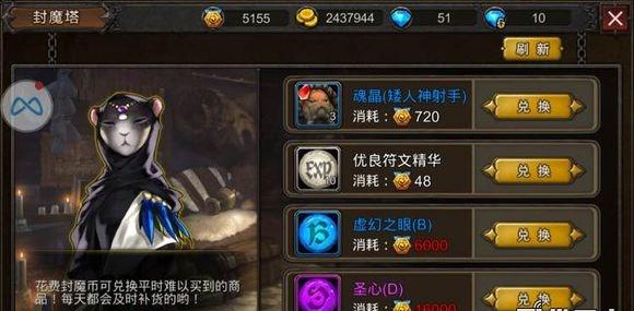 超级地城之光封魔塔攻略 封魔塔怎么玩