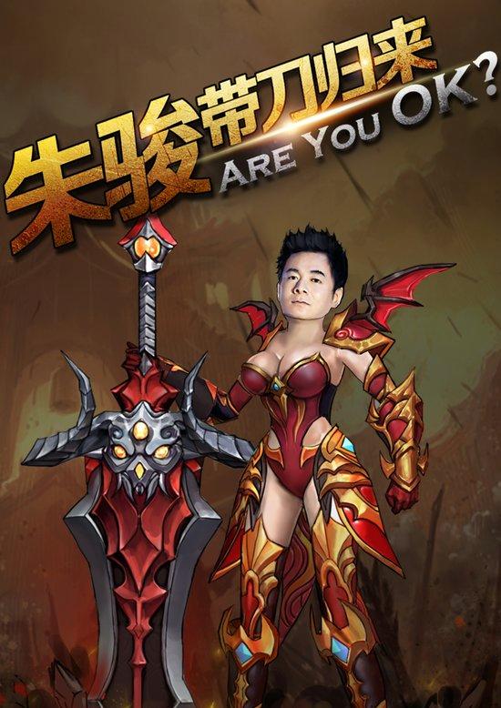 朱骏带刀归来 手游开山作《圣骑士之歌》曝光